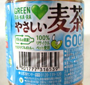 100リサイクルペット使用と記載しているラベル裏面 “100%リサイクルペット使用”と記載しているラベル裏面