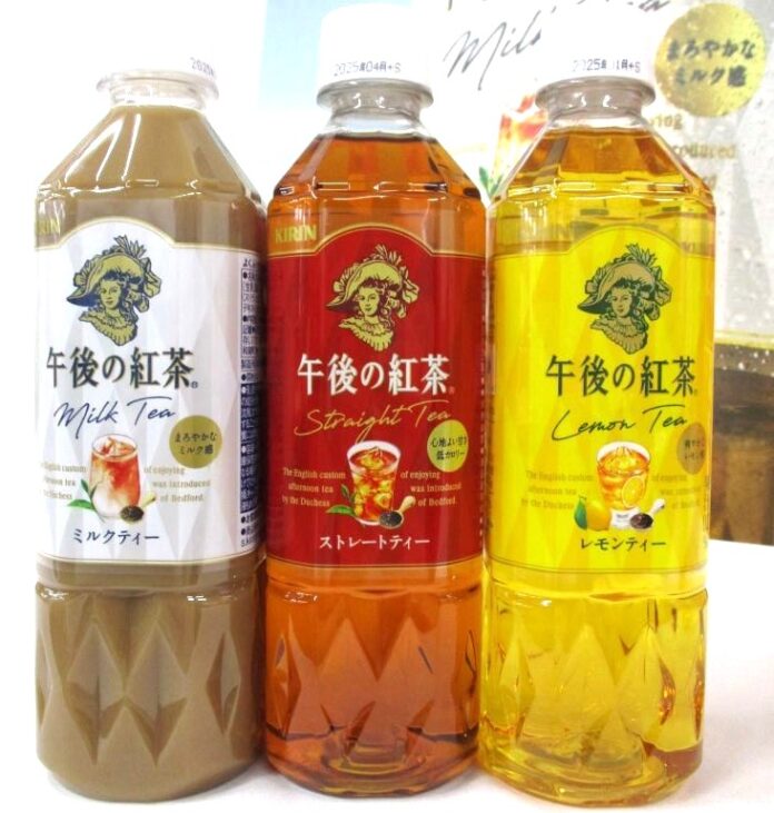 「午後の紅茶」