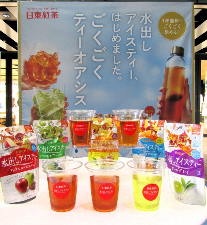 「日東紅茶 水出しアイスティー」5品と提供カップ