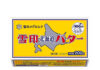 「雪印北海道バター」(200ｇ)