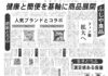 玉子どうふ・胡麻どうふ特集