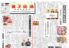 菓子流通版
