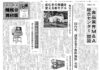 "・伸張性のある紙で立体成型包装　エンボス加工デザインも可能　シンテゴンテクノロジー ・X線検査機「XR76シリーズ」　省人化と品質管理強化を両立　アンリツ ・皮むきの常識を変える新モデル　驚異のスピードと仕上がり　アストラ ・「食品業界M&A総合センター」開設　国内初、“譲渡企業手数料無料”実現　M&A Do ・計画植林木材使用の食品容器　折り畳み式で、重ねて収納可能　ハーネス・ネット・ワーク ・ラベル貼り付けを効率化　丸型容器にも貼り付け可能　フジヤマパックシステム"