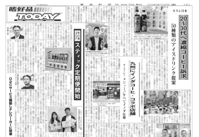 嗜好品TODAY