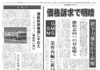 総合流通特集Part1〈GMS・SM〉