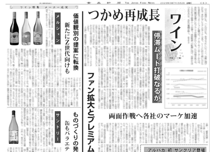 ワイン特集