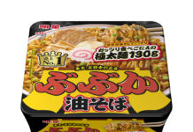 〈これで売れました!〉明星食品「明星 ぶぶか油そば」 唯一無二の食べ応え 〈これで売れました!〉明星食品「明星 ぶぶか油そば」 唯一無二の食べ応え