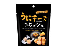 〈こだわりのヒミツ〉マリンフード「うにチーズグラッツェ40g」 常温チーズおつまみ市場開拓 〈こだわりのヒミツ〉マリンフード「うにチーズグラッツェ40g」 常温チーズおつまみ市場開拓