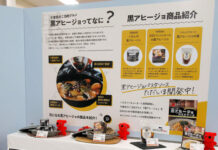 国分グループ 首都圏・関信越エリア展示会 地域共創を推進、期待を超える卸へ 千葉県との協業で取り組む「黒アヒージョ」