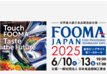 「FOOMA JAPAN 2025(国際食品工業展)」 10日から東京ビッグサイトで 「FOOMA JAPAN 2025(国際食品工業展)」 10日から東京ビッグサイトで