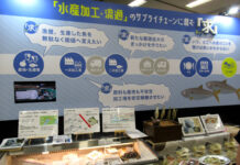 国分グループ 低温フレッシュデリカ展示会 川上からの「求」を解決 水産加工・流通の取り組み事例