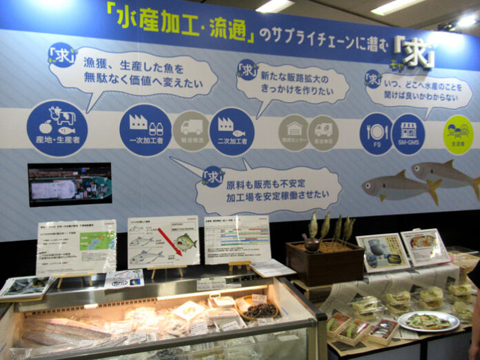 水産加工・流通の取り組み事例