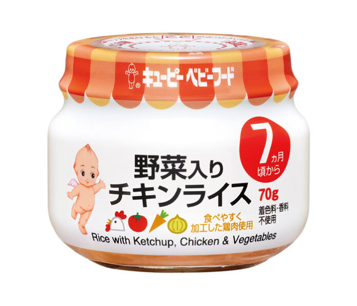 「野菜入りチキンライス」