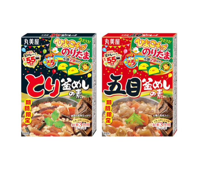 期間限定発売の2品