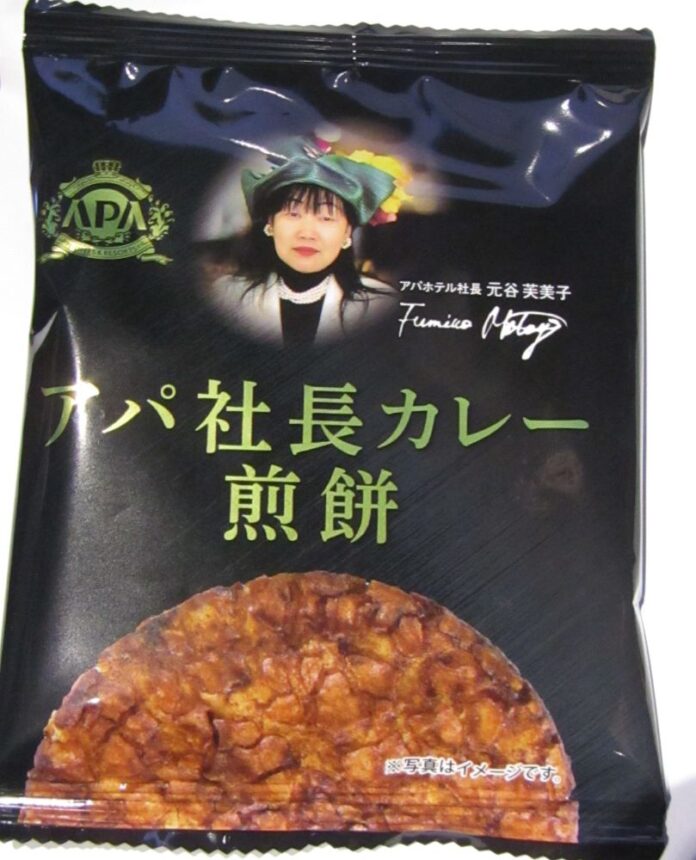 「アパ社長カレー煎餅」