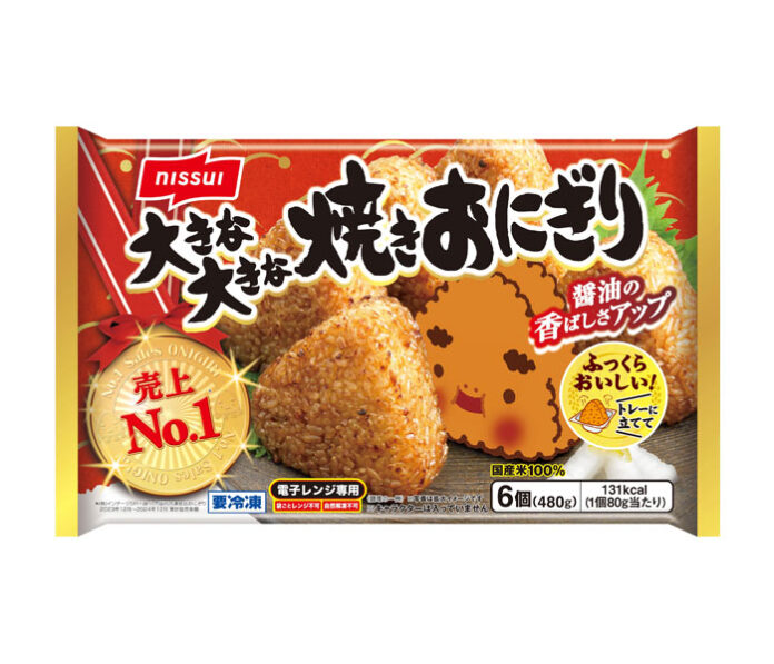 改定対象の「大きな大きな焼きおにぎり」