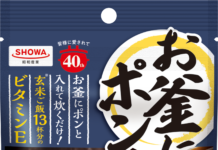 令和の米騒動でも注目 昭和産業「お釜にポン」 お米をふっくらおいしく