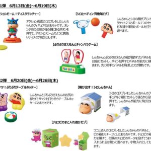 ©臼井儀人／双葉社・シンエイ・テレビ朝日・ADK