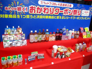 おかわりクーポン祭り7月1日~28日 「おかわりクーポン祭り」(7月1日~28日)