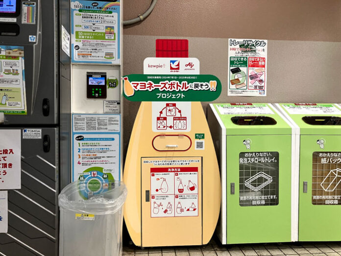 回収ボックス設置状況（イトーヨーカドー溝ノ口店）