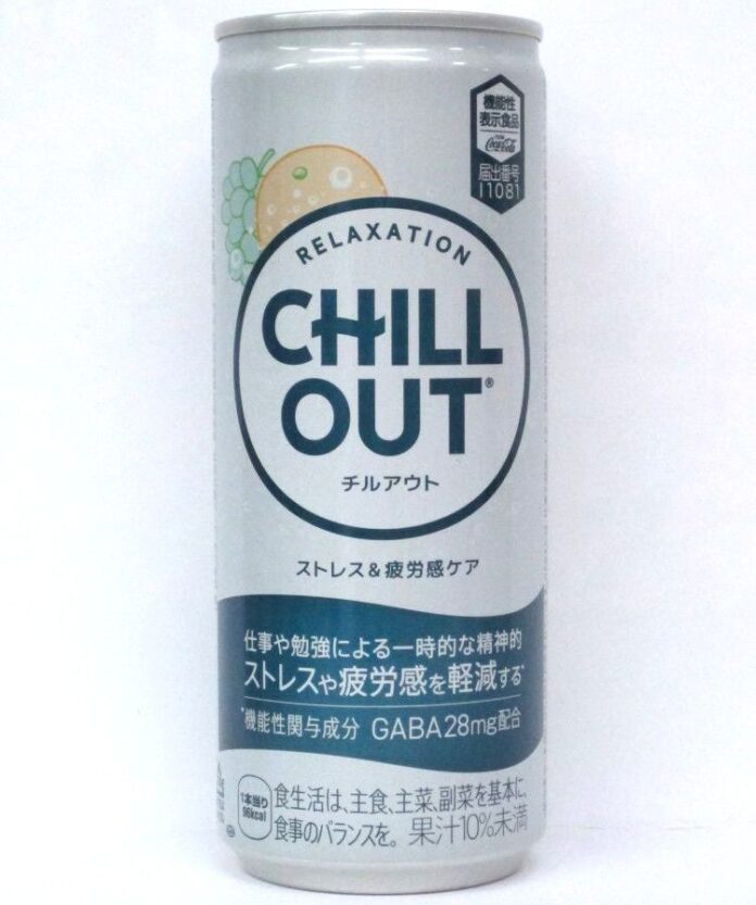 「CHILL OUT（チルアウト）」
