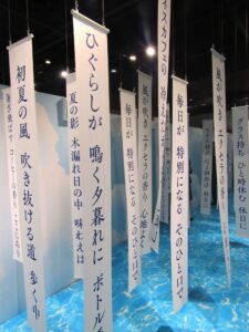 杯句展の入り口となる杯句に包まれるコーナー “杯句展”の入り口となる杯句に包まれるコーナー