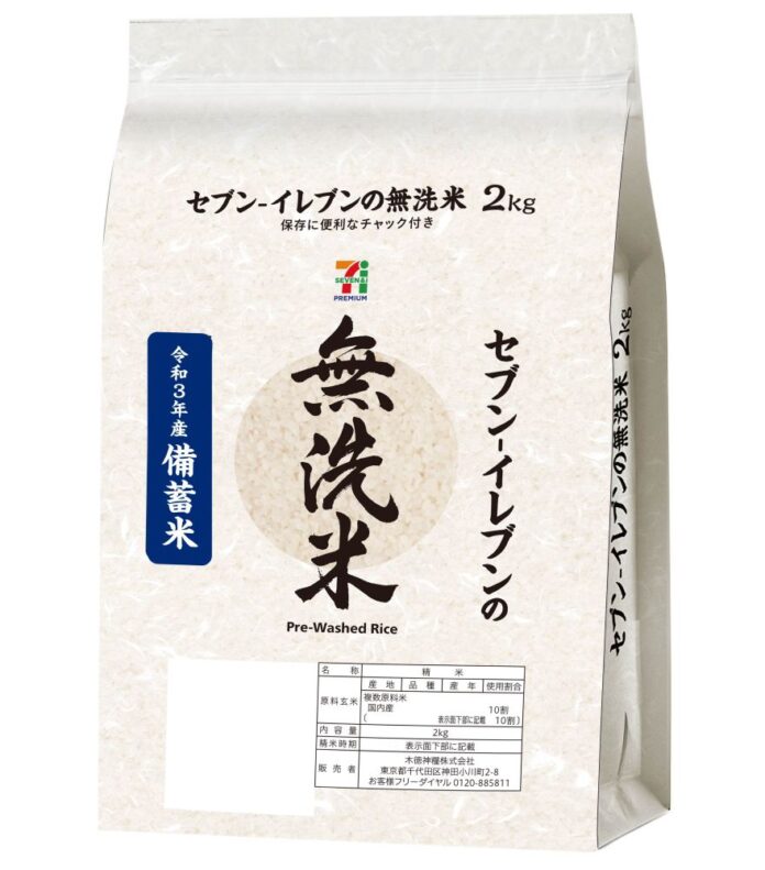 「政府備蓄米 無洗米 2kg」