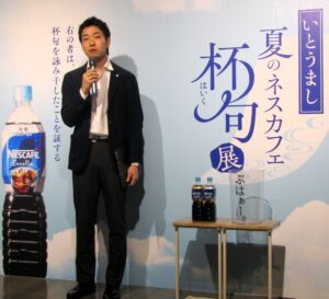 杯句展で取材に応じるネスレ日本の吉岡修平氏 “杯句展”で取材に応じるネスレ日本の吉岡修平氏