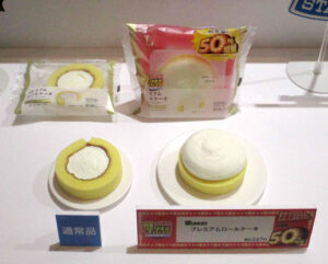 Uchi Café 盛りすぎプレミアムロールケーキ 「Uchi Café 盛りすぎ!プレミアムロールケーキ」