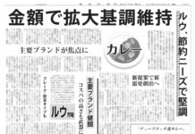 カレー特集 カレー特集