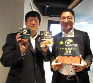 左からアパホテルの元谷拓専務三州製菓の斉之平一隆社長 左からアパホテルの元谷拓専務、三州製菓の斉之平一隆社長