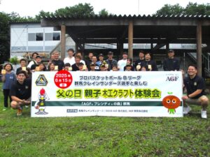 6月15日サンデンフォレストで開催された父の日イベントの参加者 6月15日、サンデンフォレストで開催された父の日イベントの参加者