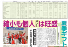 夏季ギフト特集Part1 夏季ギフト特集Part1