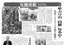 氷糖特集 氷糖特集