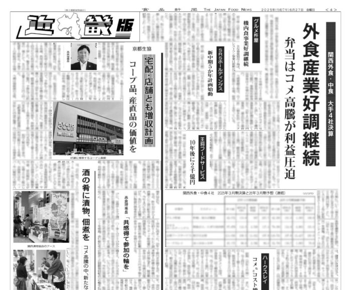 近畿版