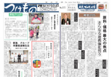 つけもの版 つけもの版