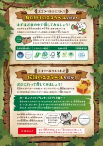 学習キットで小学生にアピール