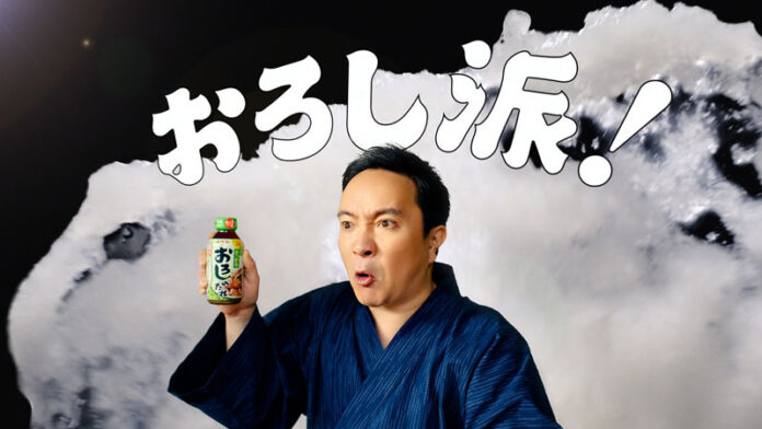 今日は、おろしでいく！ エバラ食品「おろしのたれ」新CM