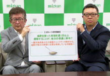 食酢に便通改善効果 Mizkanが鹿児島大学と共同研究 鹿児島大学の大石充氏㊧とMizkan Holdings中央研究所の吉本靖東氏