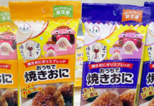 大森屋“海苔以外”を強化 「焼きおに」の専用調味料 「おうちで焼きおに」