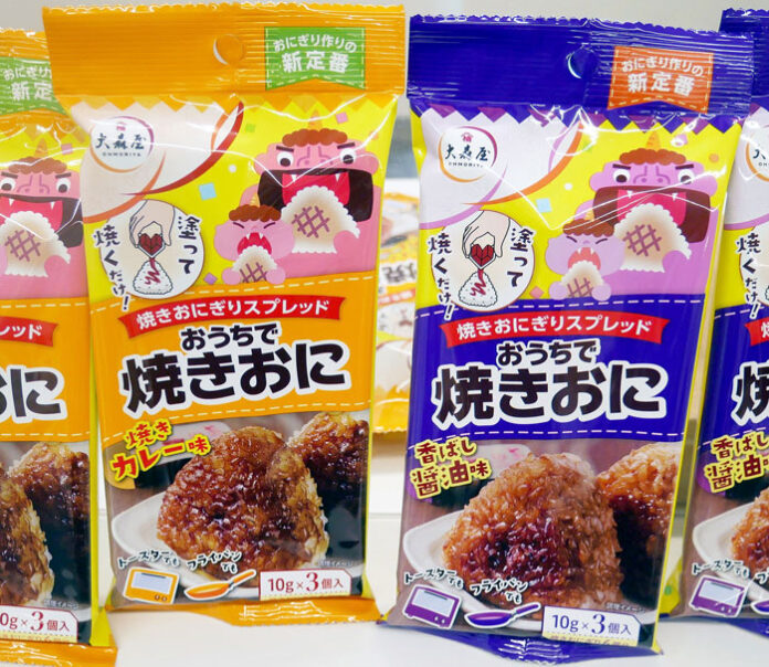 「おうちで焼きおに」
