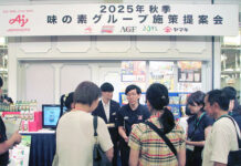 味の素 福岡で秋季グループ施策商談会 幅広い商材や施策を紹介 味の素 福岡で秋季グループ施策商談会 幅広い商材や施策を紹介