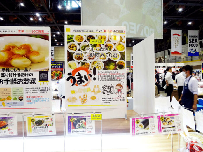 会場の惣菜提案コーナー