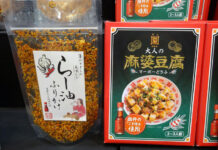 ジャポニックス 企業コラボの新商品開発 岩井の胡麻油と共同開発の2品