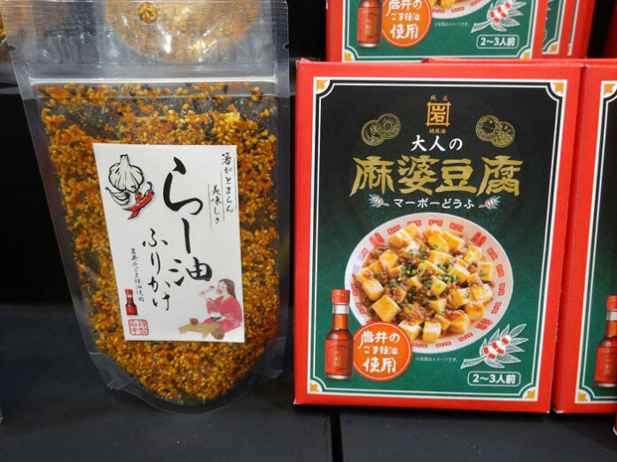 岩井の胡麻油と共同開発の2品