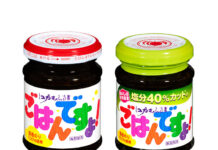 桃屋「ごはんですよ!」 新・主力105g発売 塩分40%カットタイプも 新サイズで発売の2品