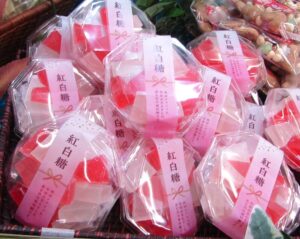 紅白糖 「紅白糖」