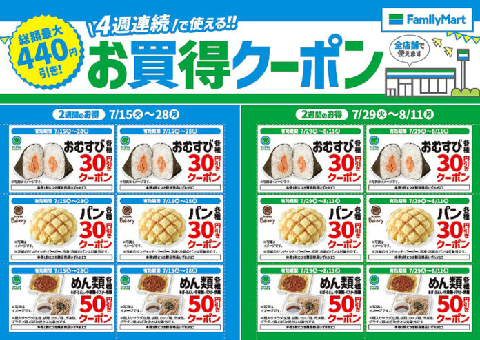 全国の店舗で利用可能