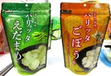 枝豆の旨味が詰まったチップスとごぼうの旨味が詰まったチップスが新登場 商品名はパリッと食感+「たべた?」で「パリッタ」 JCC 左から「素材の旨味 パリッタ えだまめ味」(70g)とごぼうの旨味が詰まったチップス「素材の旨味 パリッタ ごぼう味」(同)