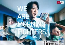 スポーツシーンだけでない「inゼリー」 日常生活でも飲用訴求 森永製菓 櫻井翔さん起用のコミュニケーション